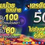 joker1234 เครดิตฟรี 50